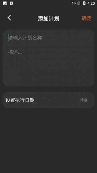 小新清单记录app下载_小新清单记录最新版下载v1.0 安卓版 运行截图1