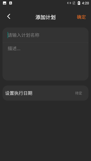 小新清单记录app下载_小新清单记录最新版下载v1.0 安卓版 运行截图1