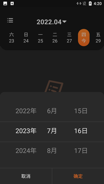 小新清单记录app下载_小新清单记录最新版下载v1.0 安卓版 运行截图3