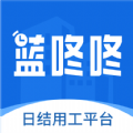 蓝咚咚工作台app下载_蓝咚咚最新版下载v1.0 安卓版