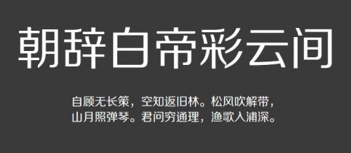 方正正粗黑简体下载_方正正粗黑简体免费电脑版最新版v1.0 运行截图1