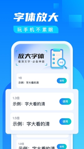 阅看大字版app安卓最新版_阅看大字版官方免费下载V1.0.5 运行截图2