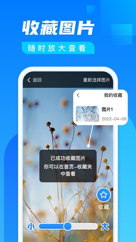 阅看大字版app安卓最新版_阅看大字版官方免费下载V1.0.5 运行截图3