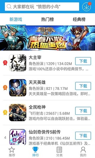 快吧游戏盒手机版下载_快吧游戏盒手机版app下载最新版 运行截图2