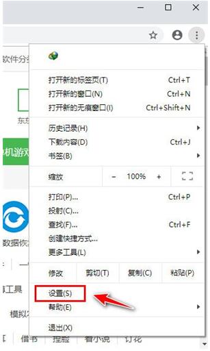 谷歌浏览器电脑端免安装版_谷歌浏览器中文最新版 运行截图3