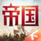 重返帝国破解版无限钻石金币2023_重返帝国无限帝国币破解下载v1.8.0.68