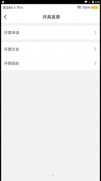 星星约车乘客app下载_星星约车乘客安卓版下载v1.0.2 安卓版 运行截图1