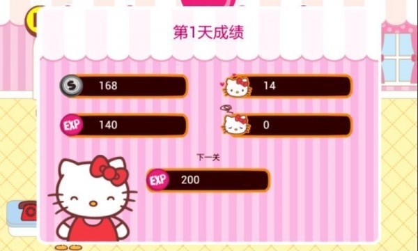 hellokitty咖啡厅中文免费版下载_hellokitty咖啡厅汉化版最新下载v1.7.3 安卓版 运行截图1