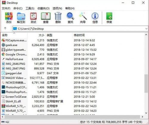 WINRAR电脑版免费下载安装_WINRAR最新极速版V5.5.1 运行截图2