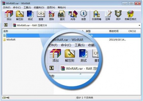 WINRAR电脑版免费下载安装_WINRAR最新极速版V5.5.1 运行截图1