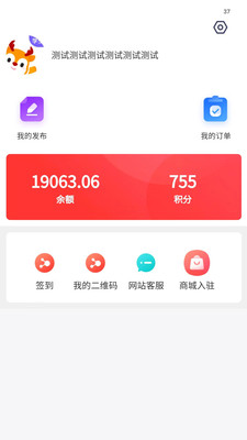 回家信息平台app免费版下载_回家信息平台绿色无毒版下载v1.0.1 安卓版 运行截图3