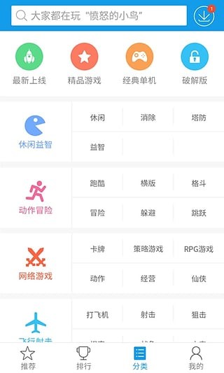 快吧游戏盒下载_快吧游戏盒app下载最新版 运行截图1