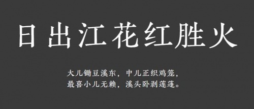 方正粗金陵简体下载_方正粗金陵简体免费电脑版最新版v1.0 运行截图1