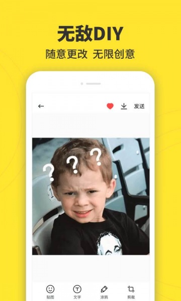 暴走表情斗图app下载_暴走表情斗图app安卓版下载v1.0.0最新版 运行截图3