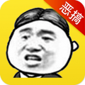 暴走表情斗图app下载_暴走表情斗图app安卓版下载v1.0.0最新版