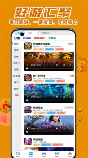 东翰创娱软件最新版下载_东翰创娱最新版本安装下载v9.9.0 安卓版 运行截图2