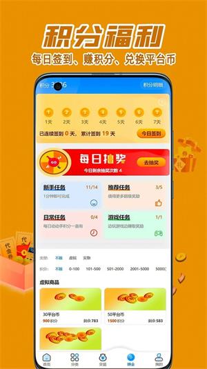 东翰创娱软件最新版下载_东翰创娱最新版本安装下载v9.9.0 安卓版 运行截图1