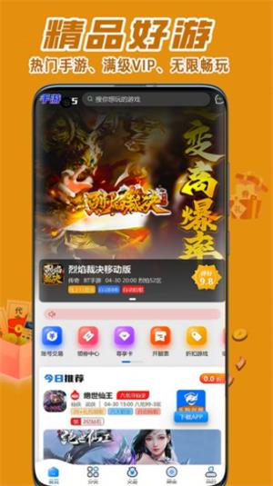 东翰创娱软件最新版下载_东翰创娱最新版本安装下载v9.9.0 安卓版 运行截图3