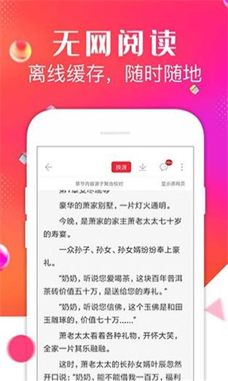 点点阅读app下载无广告_点点阅读app下载无广告安卓版v3.8.1最新版 运行截图2