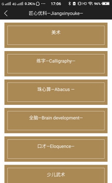 匠心优科手机版下载_匠心优科最新手机版下载v1.0 安卓版 运行截图2