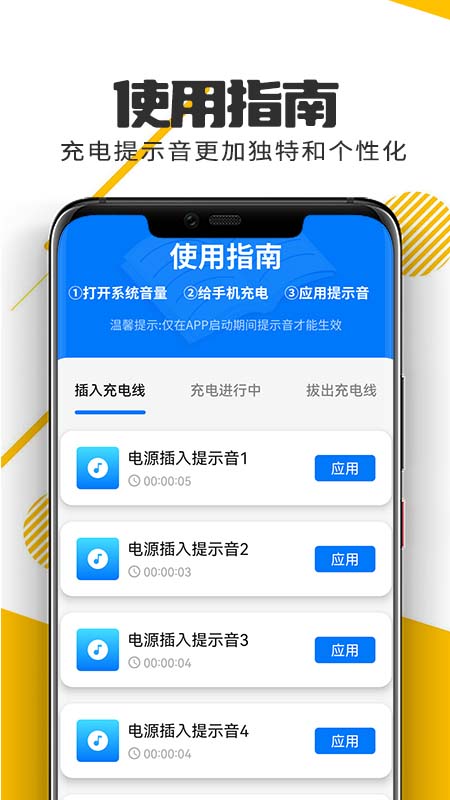 萌兔无忧省电app下载_萌兔无忧省电最新版下载v1.0.0 安卓版 运行截图2