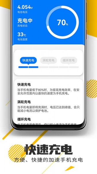 萌兔无忧省电app下载_萌兔无忧省电最新版下载v1.0.0 安卓版 运行截图3