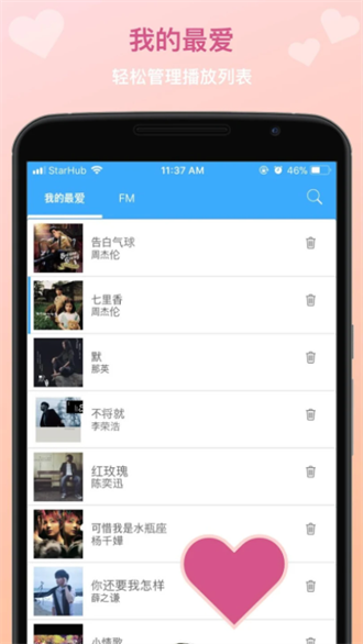 TunePro music下载_TunePro music中文版无广告版最新版 运行截图3