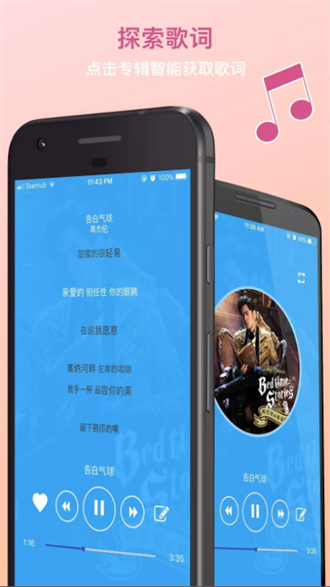 TunePro music下载_TunePro music中文版无广告版最新版 运行截图4