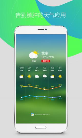 360桌面助手下载_360桌面助手手机app最新版 运行截图3