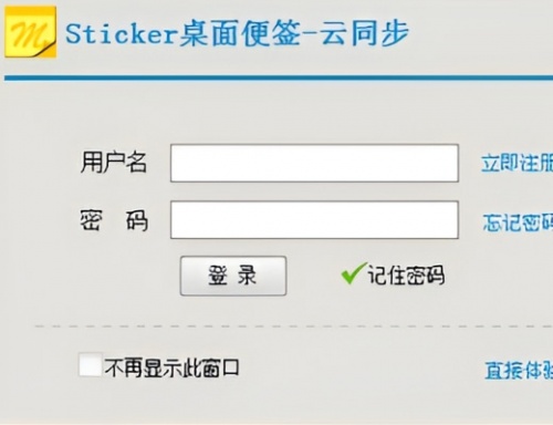 Sticker桌面便签下载_Sticker桌面便签电脑版免费最新版v4.3.0.1023 运行截图3