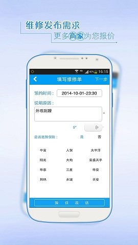 养车汇app免费下载_养车汇最新版下载v1.0 安卓版 运行截图1