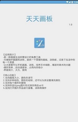 天天画板app下载_天天画板手机版下载v1.7.1 安卓版 运行截图2