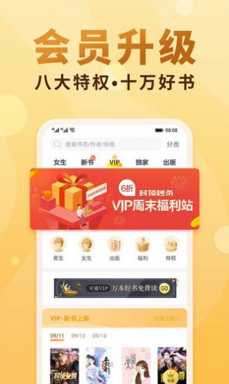 念彩小说软件下载_念彩小说软件app安卓下载v1.02最新版 运行截图1