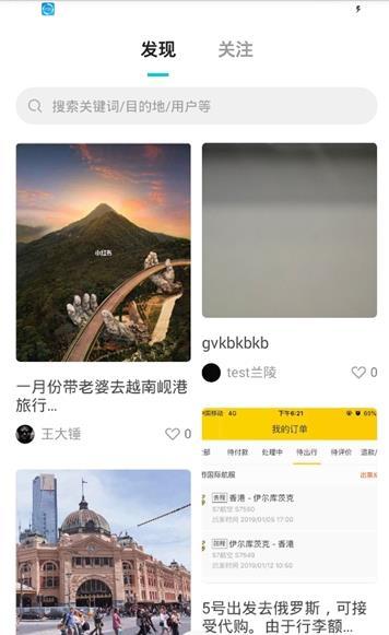 全球带app下载_全球带安卓版下载v0.3.6 安卓版 运行截图1