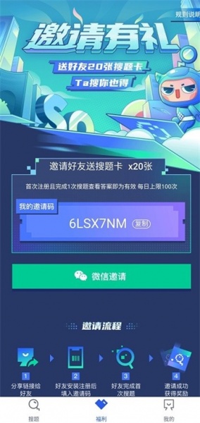 优学院搜题软件永久免费版下载_优学院搜题绿色无毒版下载v1.0.3 安卓版 运行截图1