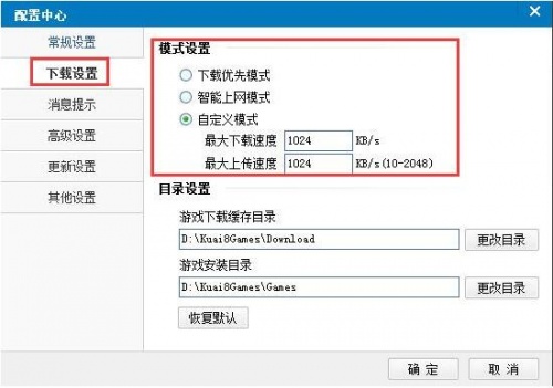 快吧游戏盒电脑版官网下载_快吧游戏盒最新版免费下载V9.9 运行截图3