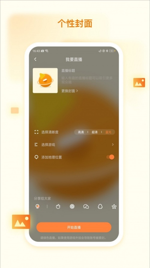 快手直播伴侣下载_快手直播伴侣app下载最新版 运行截图3