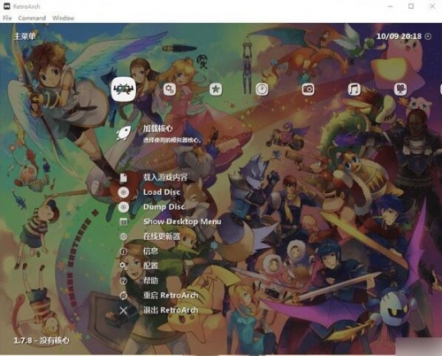 retroarch模拟器最新中文版_retroarch模拟器官方下载V1.8.9 运行截图2