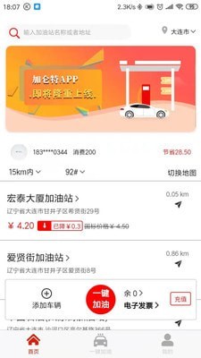 加仑特app下载_加仑特最新版下载v1.0 安卓版 运行截图1