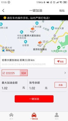 加仑特app下载_加仑特最新版下载v1.0 安卓版 运行截图2