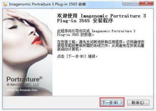 PS磨皮portraiture插件最新版下载安装_portraiture插件官方下载V1.0 运行截图3