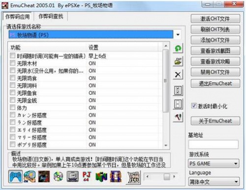 ec修改器绿色免安装版下载_ec修改器最新中文版V1.0 运行截图1