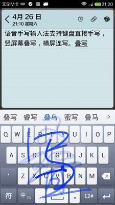 你说我写输入法app下载_你说我写输入法手机最新版下载v1.0 安卓版 运行截图1