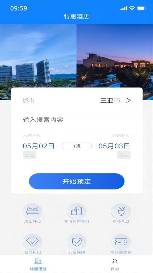逍遥私旅中文版下载_逍遥私旅安卓版下载v1.0 安卓版 运行截图1