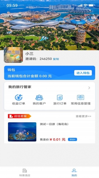 逍遥私旅中文版下载_逍遥私旅安卓版下载v1.0 安卓版 运行截图3
