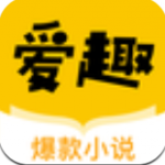 爱趣小说app下载_爱趣小说app安卓版下载v1.8.0最新版