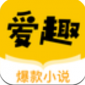 爱趣小说app下载_爱趣小说app安卓版下载v1.8.0最新版