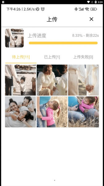 照片家app下载_照片家安卓版下载v3.3.1 安卓版 运行截图3