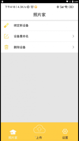 照片家app下载_照片家安卓版下载v3.3.1 安卓版 运行截图1