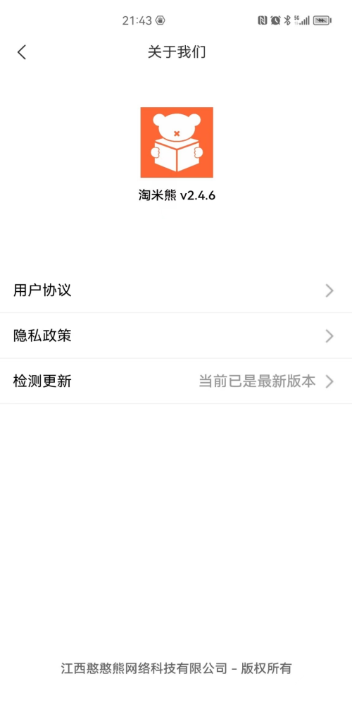 淘米熊app下载_淘米熊安卓版下载v1.0.0 安卓版 运行截图2